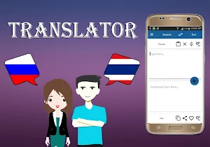 Russian To Thai Translator Screenshot 0