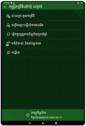 Family Package Screenshot 2
