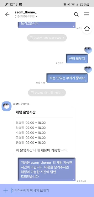 [SSOM]behappy_TALK Screenshot 2