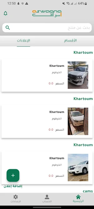 Aswagna Screenshot 2