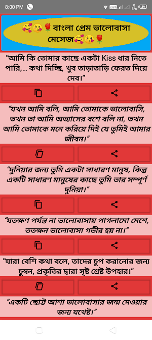 বাংলা রোমান্টিক প্রেমের শায়রি Screenshot 2