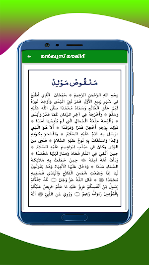 Sunni Moulid Kithab Screenshot 3