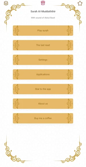 Surah Muddaththir سورة المدثر Screenshot 1