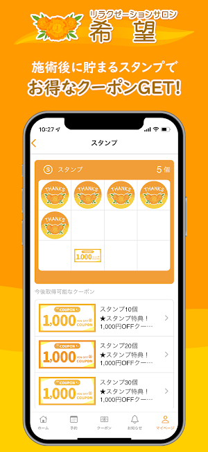 リラクゼｰションサロン希望 Screenshot 1