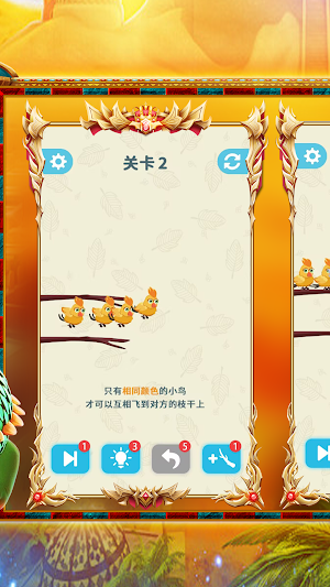 Twin birds Screenshot 1