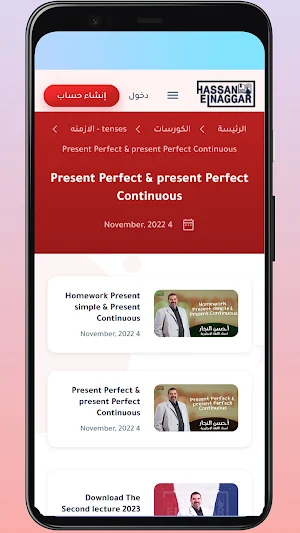 Hassan Elnaggar  حسن النجار Screenshot 3