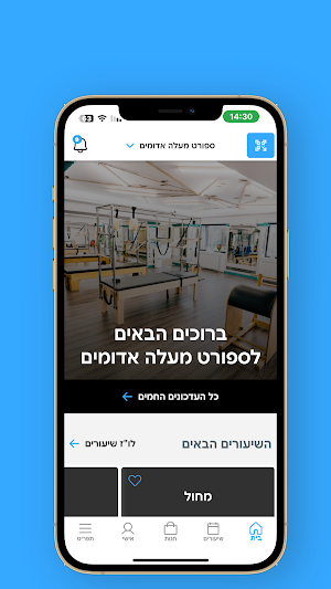 ספורט מעלה אדומים Screenshot 0