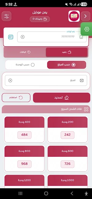 سداد برو اونلاين Screenshot 1