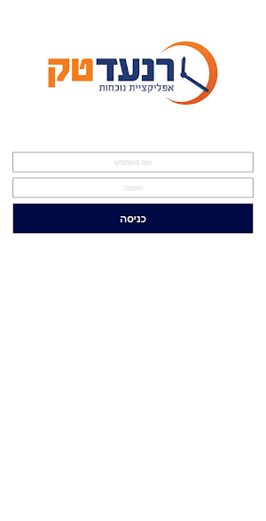 רנעד טק Screenshot 0