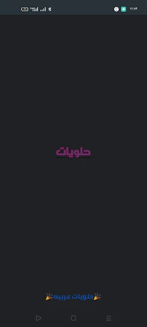 وصفات وحلويات سهله Screenshot 0