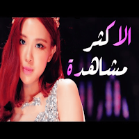 أجمل اغاني كورية 2024