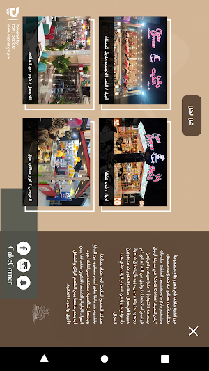 Cake Corner Screenshot 1