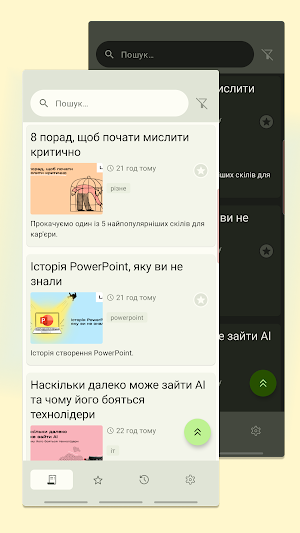 Self-development Screenshot 1