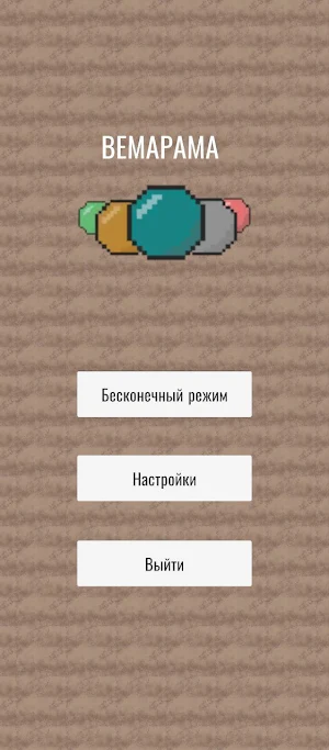 Вемарама Screenshot 0