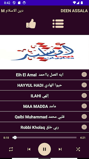 اناشيد بصوت نيسا سابيان Screenshot 3