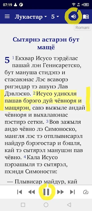 Romani Vlakh with English Screenshot 0