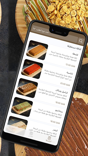 Kunafa Mukhtasa | كنافة مختصة Screenshot 1