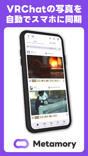 Metamory Screenshot 0