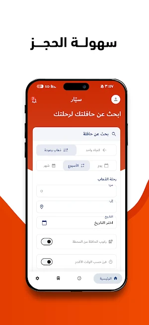 Sayyar | سيار Screenshot 3