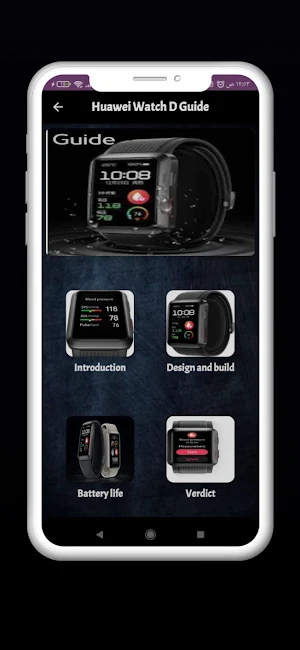 Huawei Watch D Guide Screenshot 1
