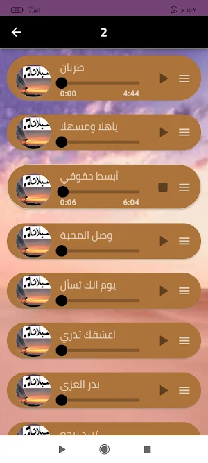 شيلات الطريق اقوى دخول لنا Screenshot 2