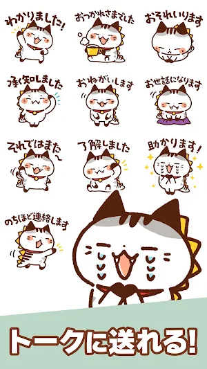 Cat Kaiju Stickers Screenshot 3
