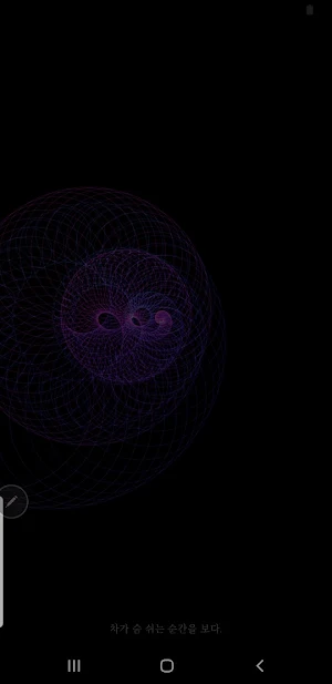 AURA DRIVE Screenshot 0
