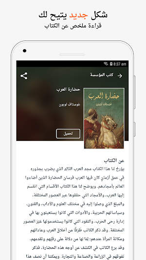 هنداوي كتب Screenshot 3