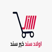 ماركت اولاد سند