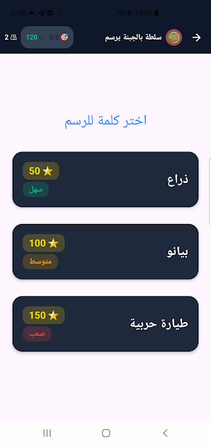 DoodleX - ارسم وخمن مع أصحابك Screenshot 2