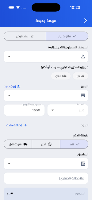 Almadaa SAS Screenshot 3