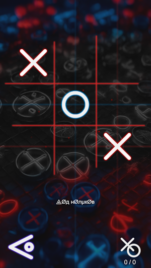 XO Screenshot 1
