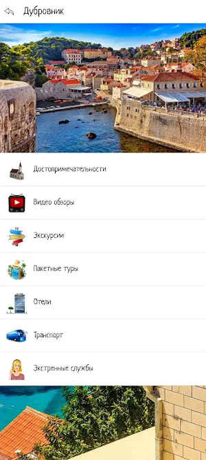 Мореленд - Хорватия! Screenshot 1