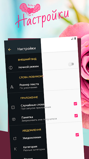 Слова Любимому: Стихи о любви Screenshot 3