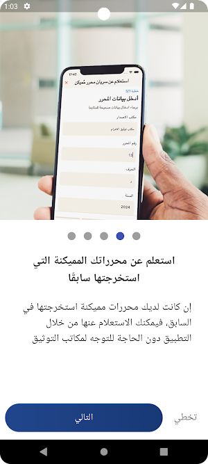توكيلاتى Screenshot 1
