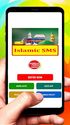 Islamic SMS Text Message Screenshot 0