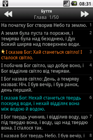 Ukrainian Bible Screenshot 3