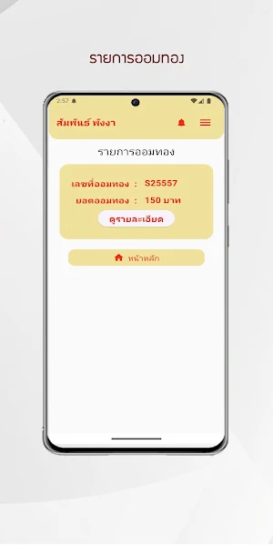 SP CONNECT Screenshot 1