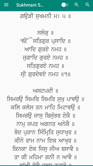 Nitnem Audio Screenshot 1