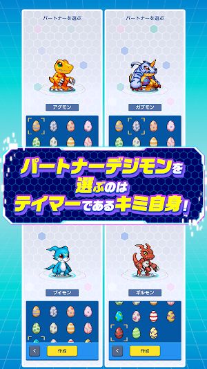 デジモンUP Screenshot 3