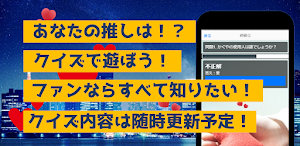クイズforかぐや様は告らせたい Screenshot 2