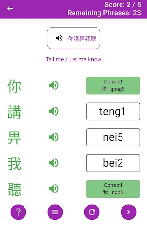 Cantonese Pronunciation App Screenshot 3