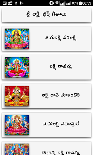 Lakshmi Songs Telugu Screenshot 0