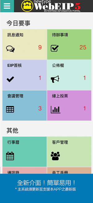 OneAPP2.0 Screenshot 0