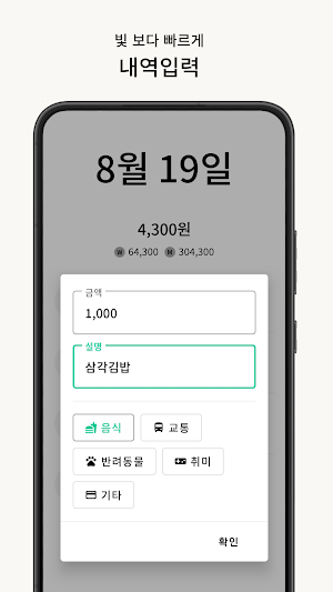 만원의 행복 Screenshot 1