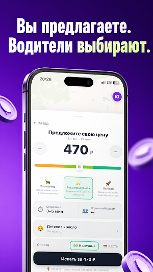 Такси Милана Screenshot 3