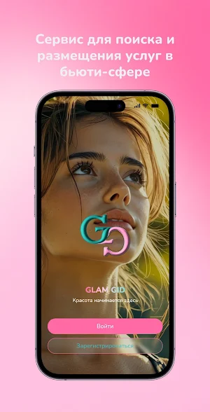 Glam Gid Screenshot 0