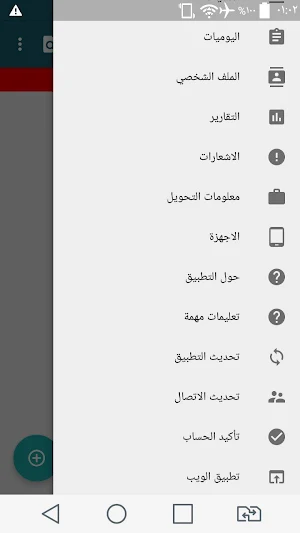 باجمال فون لخدمات الرصيد والباقات Screenshot 3