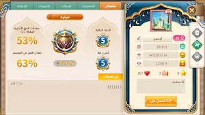 HazzBaloot Screenshot 2