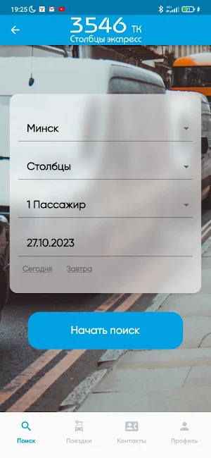 Столбцы Экспресс Screenshot 1